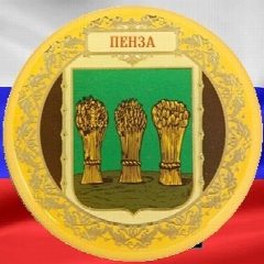 Канал Интересная Пенза | новости в мессенджере MAX — 826 подписчиков