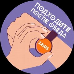 Канал Подходите после обеда в мессенджере MAX — 119 подписчиков
