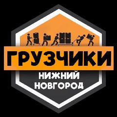 Канал Грузчики НИЖНИЙ НОВГОРОД | Работа Подработка в мессенджере MAX — 1 192 подписчика