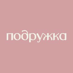 Канал Шоурум Подружка в мессенджере MAX — 12 подписчиков