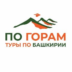 Канал По горам | Туры по Южному Уралу в мессенджере MAX — 1 684 подписчика