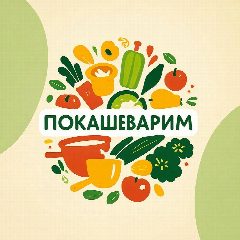 Канал Покашеварим. Рецепты ПП. в мессенджере MAX — 149 подписчиков