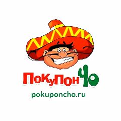 Канал Покупончо.ру - скидки Кургана в мессенджере MAX — 101 подписчик