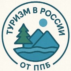 Канал Туризм в России в мессенджере MAX — 1 742 подписчика
