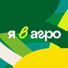 Канал Я в Агро в мессенджере MAX — 936 подписчиков
