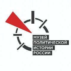 Канал Музей политической истории России в мессенджере MAX — 87 подписчиков