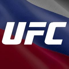 Канал UFC Russia ✔ в мессенджере MAX — 15 333 подписчика