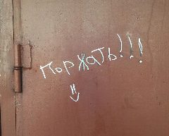 Канал Поржать в мессенджере MAX — 520 подписчиков