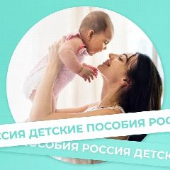 Канал Детские пособия России в мессенджере MAX — 5 727 подписчиков