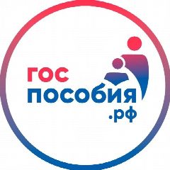 Канал Госпособия.РФ | Официальный | Льготы Пособия Выплаты Социальный Новости в мессенджере MAX — 38 подписчиков