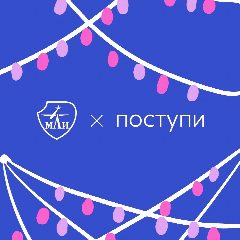Канал Поступи в МАИ | Абитуриент в мессенджере MAX — 1 718 подписчиков