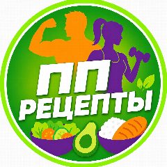 Канал ПП рецепты / Худею 🥑 в мессенджере MAX — 3 163 подписчика