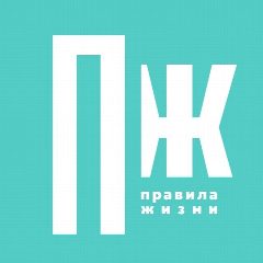 Канал Правила Жизни в мессенджере MAX — 3 901 подписчик