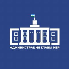 Канал Администрация Главы КБР в мессенджере MAX — 4 010 подписчиков