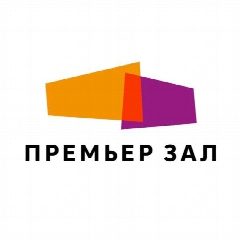 Канал Сеть кинотеатров Премьер Зал в мессенджере MAX — 43 подписчика