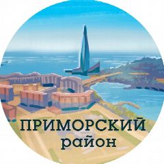 Канал Приморский район СПб               (Санкт-Петербург, Питер) в мессенджере MAX — 8 940 подписчиков