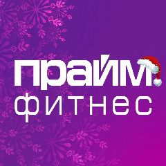 Канал Фитнес-клуб Прайм Фитнес в мессенджере MAX — 916 подписчиков
