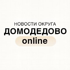 Канал "Призыв" Домодедово в мессенджере MAX — 1 716 подписчиков