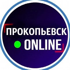 Канал Новости Прокопьевск Киселёвск Кузбас Кемерово в мессенджере MAX — 10 131 подписчик