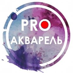 Канал Pro Акварель. Художник Алексей Харитонов в мессенджере MAX — 87 подписчиков