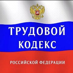 Канал Подслушано Охрана труда в мессенджере MAX — 19 подписчиков