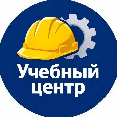 Канал Учебный центр | Корочки рабочих профессий в мессенджере MAX — 3 817 подписчиков