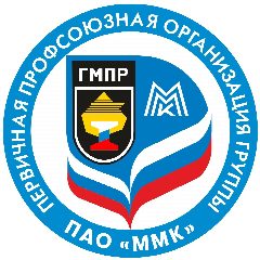 Канал Профсоюз Группы ПАО «ММК» в мессенджере MAX — 903 подписчика