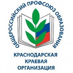 Канал Профсоюз образования Краснодарский край в мессенджере MAX — 1 488 подписчиков