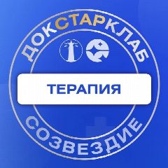 Канал Терапия. Академия Созвездие в мессенджере MAX — 436 подписчиков