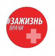Канал Врачи против абортов! Врачи за жизнь! в мессенджере MAX — 10 подписчиков