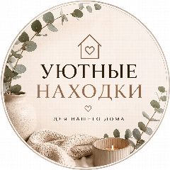 Канал HOME эстетика 🧺 уют ✨ в мессенджере MAX — 1 087 подписчиков