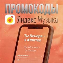 Канал Промокоды Подписка в мессенджере MAX — 410 подписчиков