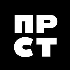 Канал ПРОСТО в мессенджере MAX — 408 подписчиков