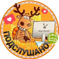 Канал Подслушано Втузгородок | Пионерский | Екатеринбург в мессенджере MAX — 3 326 подписчиков