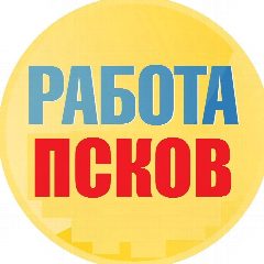 Канал Работа для Пскова в мессенджере MAX — 53 подписчика