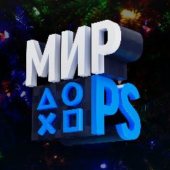 Канал Мир PlayStation в мессенджере MAX — 104 подписчика