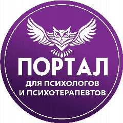 Канал Портал для психологов и психотерапевтов в мессенджере MAX — 3 472 подписчика