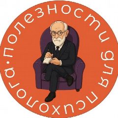 Канал 📙Полезности для психолога | Книги | Техники по психологии. Литература для психологов в мессенджере MAX — 3 567 подписчиков