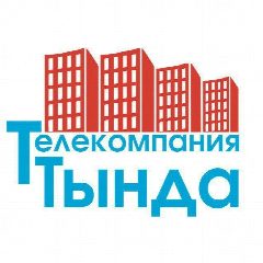 Канал ТЕЛЕКОМПАНИЯ "ТЫНДА" в мессенджере MAX — 1 700 подписчиков