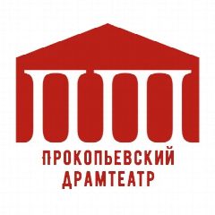 Канал Прокопьевский драматический Театр в мессенджере MAX — 406 подписчиков