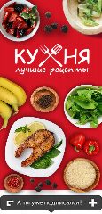 Канал Райская кухня | Лайфхаки в мессенджере MAX — 2 046 подписчиков