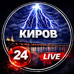 Канал КИРОВ в мессенджере MAX — 3 283 подписчика