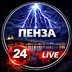 Канал ПЕНЗА в мессенджере MAX — 6 657 подписчиков