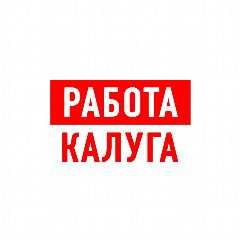 Канал Работа в Калуге в мессенджере MAX — 2 010 подписчиков