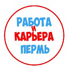 Канал Работа в Перми в мессенджере MAX — 967 подписчиков