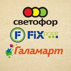 Канал Обзоры Fix Price | Светофор | Галамарт в мессенджере MAX — 7 872 подписчика