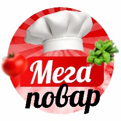 Канал Мегаповар | Новогодние салатики в мессенджере MAX — 4 378 подписчиков