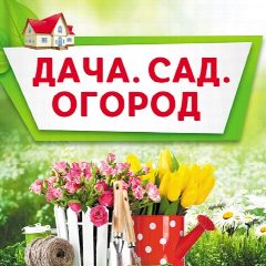 Канал Сад и Огород в мессенджере MAX — 12 подписчиков