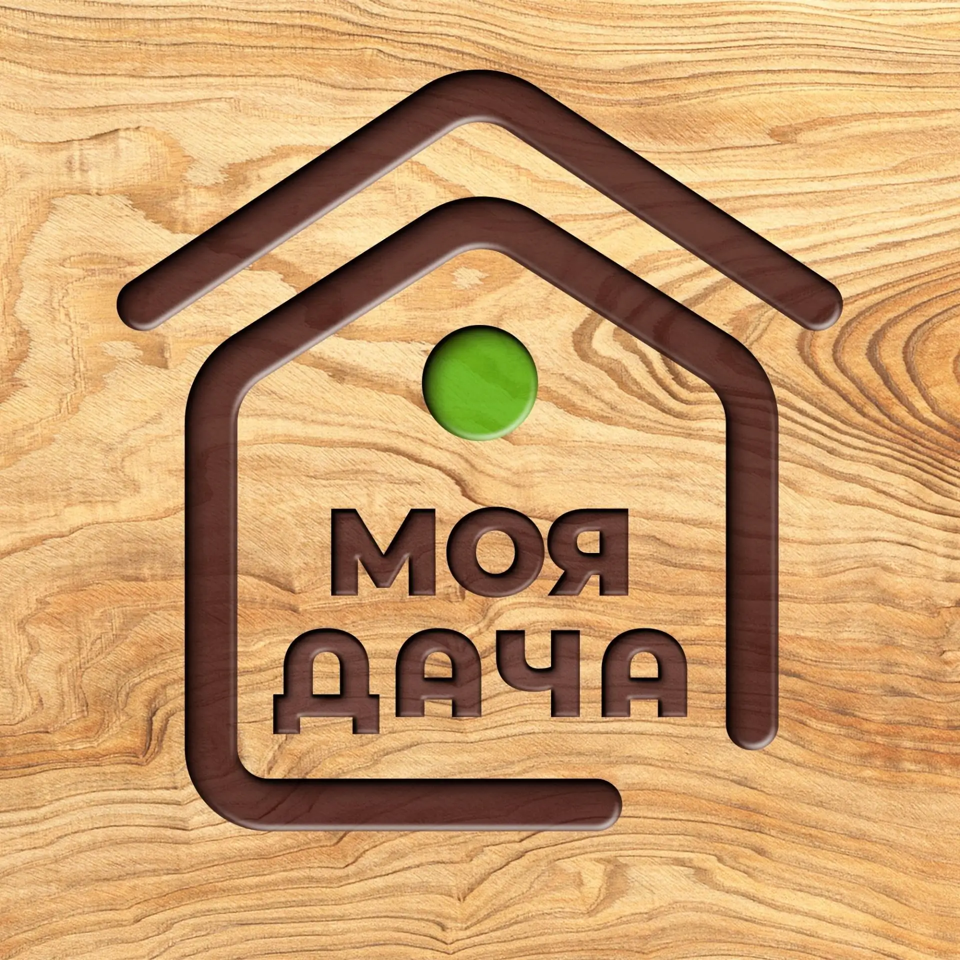 Канал Моя дача в мессенджере MAX — 29 823 подписчика