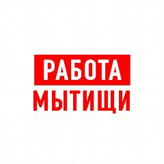 Канал Работа в Мытищах в мессенджере MAX — 1 047 подписчиков